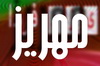  ذبیحی عضو هیئت مدیره صندوق بیمه کشور در مهریز :  پرداخت 14 میلیارد تومان غرامت در سال جاری به کشاورزان یزدی