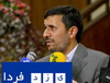 برخورد عدالتخواهانه احمدی نژاد با یک مدیر( انتشار ویژه نامه ای تبلیغاتی از عملکرد مدیریتی خود)