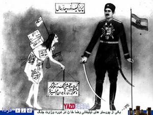 عکس:یکی از پوستر های تبلیغاتی رضا خا ن در دوره وزارت جنگ