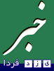 راه اندازی دو دانشکده علمی و کاربردی در استان یزد
