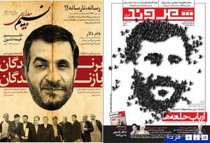 دو طرح جلد جالب درباره احمدی‌نژاد/ تصاویر