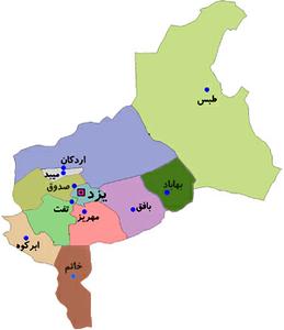 آشنایی با استان یزد(اصلاحی)