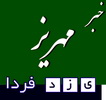 رئیس دفتر امام جمعه شهرستان مهریز استعفا داد