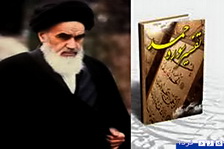 فیلم :سخنرانی امام خمینی (ره) -تفسير سوره حمد-قسمت دوم +دانلود