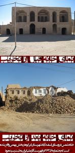تخریب خانه «شمس» یکی از آثار ملی ایران در ابرکوه /عکس(2 نظر)