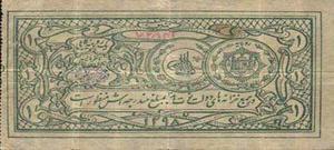 سرگذشت پول کاغذی در افغانستان سرگذشت پول کاغذی در افغانستان