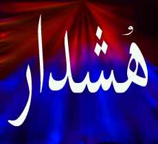 هشدار قضایی به سایت های نرخ طلا و ارز هشدار قضایی به سایت های نرخ طلا و ارز