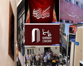 خانه سینما از انحلال تا اعتراض واسپری مشکی مدافع قانون !!!!+تصاویر