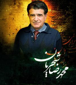 دانلود دعای ربنا فوق العاده زیبای استاد محمد رضا شجریان(1نظر)