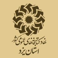 تقدير از برندگان مسابقه كتابخواني ضيافت در كتابخانه امام حسن مجتبي(ع) ابركوه