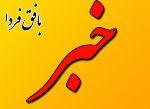 فرماندار بومی بافق در یک قدمی مسند فرمانداری