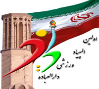 تيم يزد قهرمان مسابقات كشتي المپياد ورزش دارالعباده