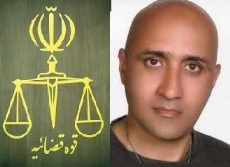 بیانیه قوه قضاییه درباره مرگ ستار بهشتی وبلاک نویس 