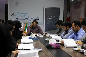 باهم‌خوانی کتاب "شرح اسم" در اداره کل کتابخانه‌های عمومی یزد