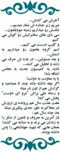 طلبه سیرجانی به ۳ سال و نیم حبس محکوم شد 