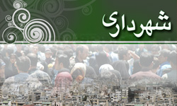 اعلان عمومی دفترچه عوارض سال 1392 شهرداری طبس