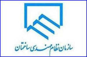 عیدی مهندسین از طرف ریاست و هیئت مدیره محترم نظام مهندسی!!!!!