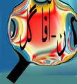 چه چيزه (26)                     تغيير از دژباني ت...................ا رياست دفتر 
