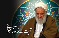 پیام رهبر معظم انقلاب درپی درگذشت آیت الله حاج شیخ غلامرضا رضوانی