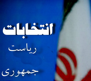 سایهِ روشن تحرکات انتخاباتی لاریجانی در قم/ انتخابات ریاست جمهوری؛ آخرین پرده از رویارویی لاریجانی با حلقه یاران احمدی‌نژاد؟   