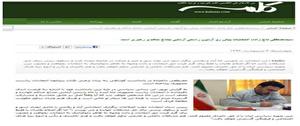 تاج زاده: مشايي بايد تاييد صلاحيت شود! /سند   