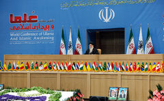 اجلاس «علما و بیداری اسلامی» در تهران  