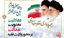 تمام وحشت گروه ها از یک گفتمان!(2نظر)