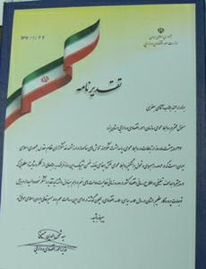 وزير اقتصاد، عملکرد روابط عمومي سازمان اقتصاد و دارايي یزد  را ستود
