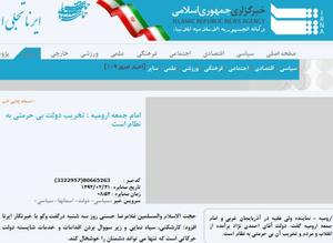 اقدام ناشیانه خبرگزاری دولت نسبت به انتشار مصاحبه دروغین + عکس