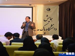 همایش "دانشگاه پاک" در دانشگاه امام جواد(ع) یزد برگزار شد + تصاویر