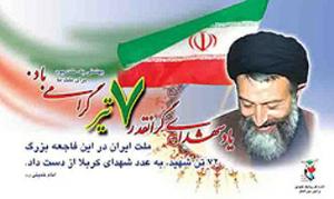 خون شهدای هفتم تیر، موجب تداوم انقلاب اسلامی شد