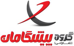 اطلاعیه گروه تعاونی پیشگامان در خصوص واگذاری سهام شرکت تعاونی اعتباری پیشگامان همیار