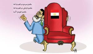 کاریکاتور علی خلیل - مرسی به تخت ریاست بد جوری چسبیده 