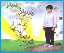 نیم ساعت از وقت کاری مدارس مختص اقامه نماز جماعت است