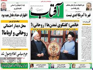 عکس/مقایسه خاتمی و روحانی در آفتاب یزد 
