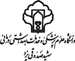 اعضای شورای سیاستگزاری دانشگاه علوم پزشکی تعیین شد (3نظر)
