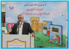 طرح توزیع دفتر دانش آموزی با هدف آموزش صرفه جویی در مصرف آب