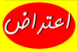 اعتراض ما به بودجه 93 جدی است و شخص رییس جمهور باید پاسخگوی اینگونه تصمیم گیری ها باشد (1نظر)