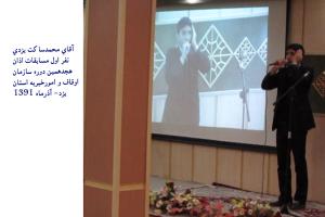 راهیابی دانشجویان قرآنی دانشگاه آزاد اسلامی واحد یزد به مرحله کشوری جشنواره بسیج دانشجویان 