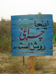 پخش فیلم برگزیده از طبس گلشن در شبکه دو سیما