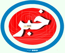 بیانیه مشترک نشست اول اسفند سال 92 ستادهای انتخاباتی و حامیان  دکتر روحانی در  استان خراسان جنوبی 