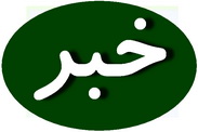 فرمانده انتظامي استان يزد:  دستگيري 136 نفر سارق وكشف 249 فقره انواع سرقت 