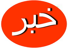 نباید تحصن و تجمع مردم بافق، امنیتی قلمداد شود 