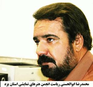مسئول انجمن نمایش یزد در اعتراض به دخالت ارشاد در امور استعفاء داد!!!