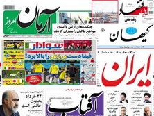  حاشیه‌سازی رابطه پیروزی روحانی و عذرخواهی مردم از امام زمان + اهم مطالب روزنامه های هفته گذشته 