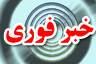 دانشگاه آزاد ميبد :كليه امتحانات فردا شنبه ۲۲ دي ماه لغو شد دانشگاه آزاد ميبد :كليه امتحانات فردا شنبه ۲۲ دي ماه لغو شد