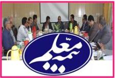 نشست مشترک کارشناسان تعاون با بیمه معلم