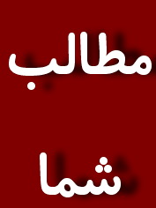 نقدی بر سخنان دکتر روحانی درجلسه مشترک هیات دولت و استانداران