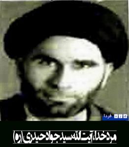 عکس:آقا سید جواد حیدری در میانسالی