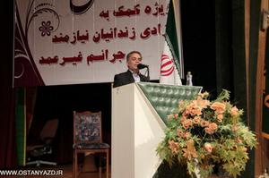 استاندار یزد:نیازمند جنبش بخشش و نیکوکاری در جامعه هستیم